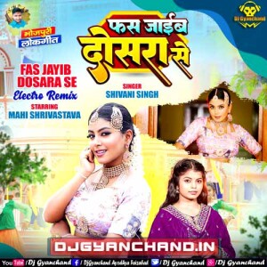 Hamahu Fasab Kauno Chokra Se Shivani Singh Mp3 Dj Song ( Deshi Electro Drop Remix ) - Dj Gyanchand Ayodhya